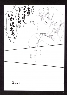 [Sakura Koubou (Sakura Kotetsu)] Tsuki no Hikari (Yakitate!! Japan) [2002-08-19] - page 12