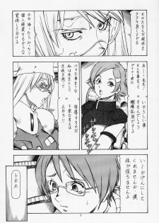 [SC16] [Toraya (Itoyoko)] Onegai Adette-sensei (Overman King Gainer) - page 4
