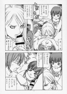 [SC16] [Toraya (Itoyoko)] Onegai Adette-sensei (Overman King Gainer) - page 12