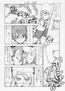 [SC16] [Toraya (Itoyoko)] Onegai Adette-sensei (Overman King Gainer) - page 3