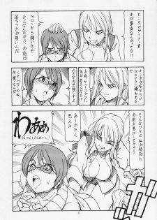 [SC16] [Toraya (Itoyoko)] Onegai Adette-sensei (Overman King Gainer) - page 6