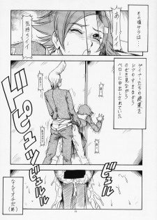 [SC16] [Toraya (Itoyoko)] Onegai Adette-sensei (Overman King Gainer) - page 31