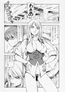 [SC16] [Toraya (Itoyoko)] Onegai Adette-sensei (Overman King Gainer) - page 5