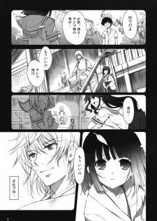 (SC39) [Nippon Teikoku Toshokan (Kiya Shii, Hanpera)] Chu! Gakusei Nikki 3 (Kamichu!) - page 8