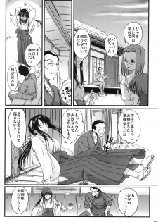 (SC39) [Nippon Teikoku Toshokan (Kiya Shii, Hanpera)] Chu! Gakusei Nikki 3 (Kamichu!) - page 27