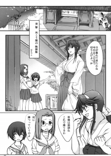 (SC39) [Nippon Teikoku Toshokan (Kiya Shii, Hanpera)] Chu! Gakusei Nikki 3 (Kamichu!) - page 26