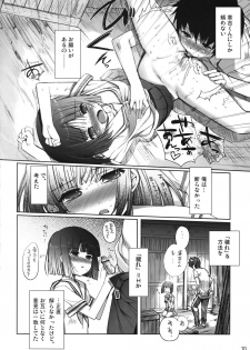 (SC39) [Nippon Teikoku Toshokan (Kiya Shii, Hanpera)] Chu! Gakusei Nikki 3 (Kamichu!) - page 9