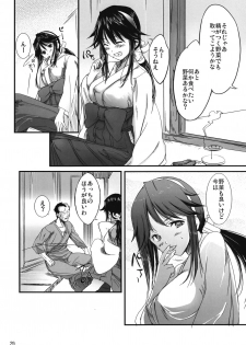 (SC39) [Nippon Teikoku Toshokan (Kiya Shii, Hanpera)] Chu! Gakusei Nikki 3 (Kamichu!) - page 28