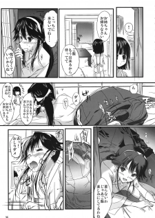 (SC39) [Nippon Teikoku Toshokan (Kiya Shii, Hanpera)] Chu! Gakusei Nikki 3 (Kamichu!) - page 34