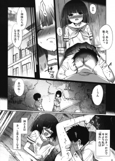 (SC39) [Nippon Teikoku Toshokan (Kiya Shii, Hanpera)] Chu! Gakusei Nikki 3 (Kamichu!) - page 7