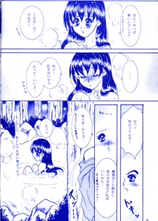 (C65) [Mafuyu no Taiyou (Sekka Suzuran)] Yukishigure (Inuyasha) - page 7