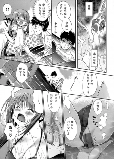 [Kiya Shii] Otome no Renai Jouji - The Maiden's Love Love Affair - page 14