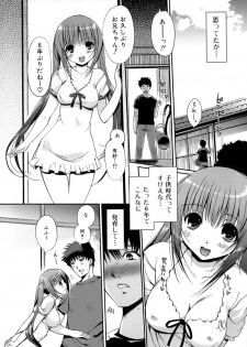 [Kiya Shii] Otome no Renai Jouji - The Maiden's Love Love Affair - page 11