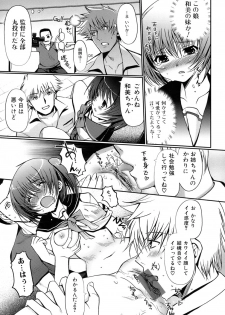 [Kiya Shii] Otome no Renai Jouji - The Maiden's Love Love Affair - page 32