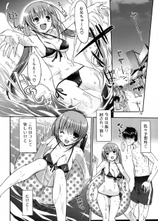 [Kiya Shii] Otome no Renai Jouji - The Maiden's Love Love Affair - page 13