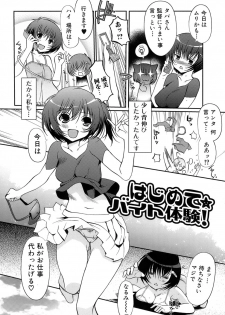 [Kiya Shii] Otome no Renai Jouji - The Maiden's Love Love Affair - page 27