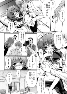 [Kiya Shii] Otome no Renai Jouji - The Maiden's Love Love Affair - page 35