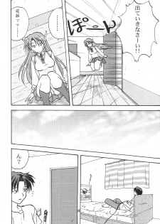 (C62) [Mitarashi Club (Mitarashi Kousei)] Y-Heart (ToHeart) - page 7