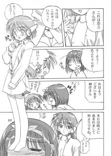 (C62) [Mitarashi Club (Mitarashi Kousei)] Y-Heart (ToHeart) - page 22