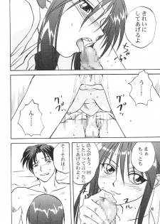 (C62) [Mitarashi Club (Mitarashi Kousei)] Y-Heart (ToHeart) - page 5