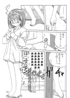 (C62) [Mitarashi Club (Mitarashi Kousei)] Y-Heart (ToHeart) - page 20