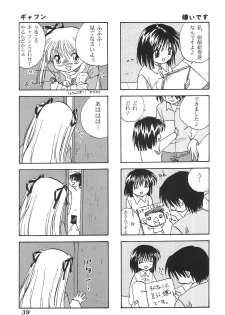 (C62) [Mitarashi Club (Mitarashi Kousei)] Y-Heart (ToHeart) - page 38