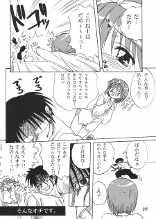 (C62) [Mitarashi Club (Mitarashi Kousei)] Y-Heart (ToHeart) - page 25