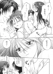 (C62) [Mitarashi Club (Mitarashi Kousei)] Y-Heart (ToHeart) - page 4