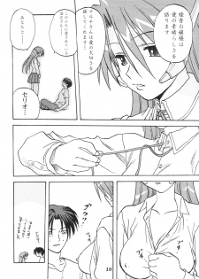 (C62) [Mitarashi Club (Mitarashi Kousei)] Y-Heart (ToHeart) - page 9