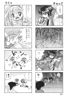 (C62) [Mitarashi Club (Mitarashi Kousei)] Y-Heart (ToHeart) - page 37