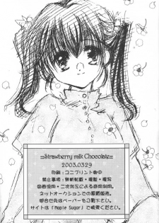 [Sakurakan (Seriou Sakura)] Strawberry Milk Chocolate (Inuyasha) - page 21