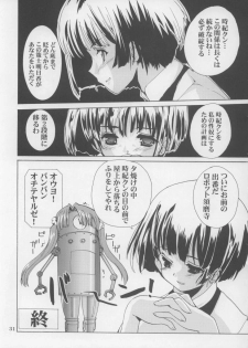 (C65) [Kenrou Koubo (Orimoto Mimana)] Shinobu-sama ga Miteru - Shinobu the peeping Tom (Tenshi no Inai 12-gatsu) - page 29