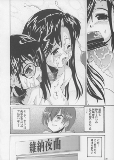 (C65) [Kenrou Koubo (Orimoto Mimana)] Shinobu-sama ga Miteru - Shinobu the peeping Tom (Tenshi no Inai 12-gatsu) - page 28