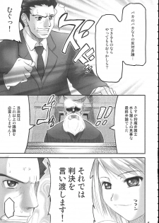 (SC19) [Goromenz (Yasui Riosuke)] Kenka Roppou (Ace Attorney) - page 4