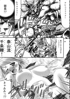 (SC19) [Goromenz (Yasui Riosuke)] Kenka Roppou (Ace Attorney) - page 20