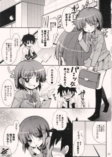 (Puniket 17) [TORANOKO  (Tontoro)] tonari no trouble minufuri (Hayate the Combat Butler) - page 2