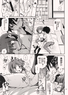 (Puniket 17) [TORANOKO  (Tontoro)] tonari no trouble minufuri (Hayate the Combat Butler) - page 8