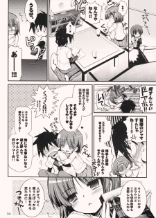 (Puniket 17) [TORANOKO  (Tontoro)] tonari no trouble minufuri (Hayate the Combat Butler) - page 3