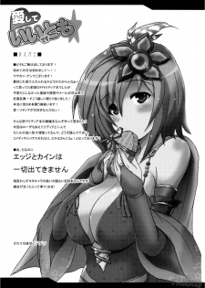 (COMIC1☆2) [YO-METDO (Yasakani An)] Aishite Ii Desu Tomo (Final Fantasy IV) [English] [FAKKU] - page 4