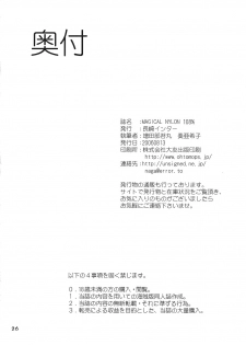 (C70) [Nagasaki-Inter (Akiko Sou)] Magical Nylon 108% (Fate/stay night) - page 25
