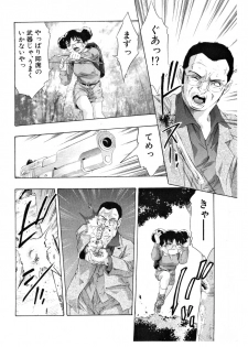 [Onikubo Hirohisa] Mehyou | Female Panther Volume 4 - page 38