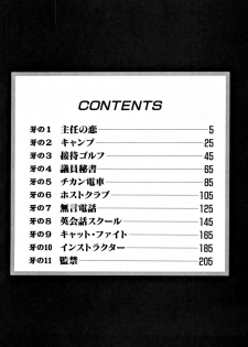 [Onikubo Hirohisa] Mehyou | Female Panther Volume 4 - page 6