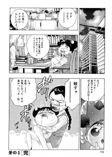[Onikubo Hirohisa] Mehyou | Female Panther Volume 4 - page 26