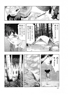 [Onikubo Hirohisa] Mehyou | Female Panther Volume 4 - page 34
