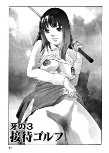 [Onikubo Hirohisa] Mehyou | Female Panther Volume 4 - page 47