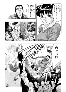 [Onikubo Hirohisa] Mehyou | Female Panther Volume 4 - page 44
