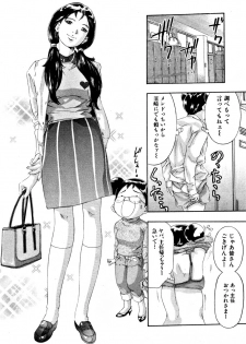 [Onikubo Hirohisa] Mehyou | Female Panther Volume 4 - page 12