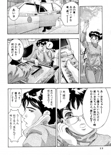 [Onikubo Hirohisa] Mehyou | Female Panther Volume 4 - page 14