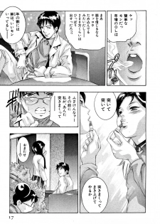 [Onikubo Hirohisa] Mehyou | Female Panther Volume 4 - page 19