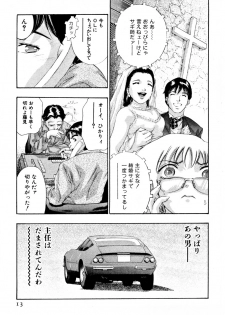 [Onikubo Hirohisa] Mehyou | Female Panther Volume 4 - page 15